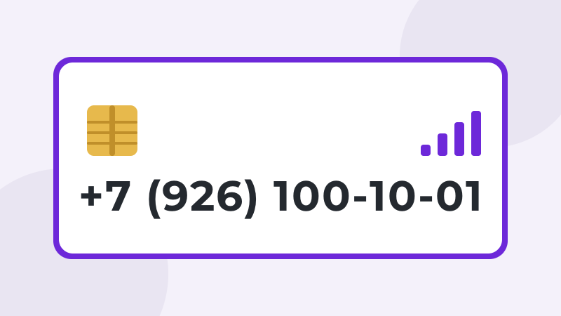 +7 (926) 100-10-01 · #МТС
