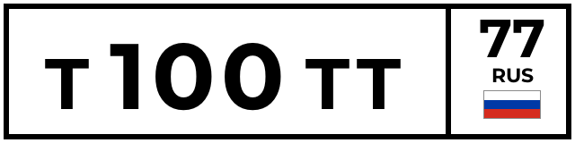 Т100ТТ77